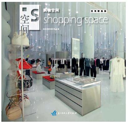 книга Space - Shopping Space, автор: 